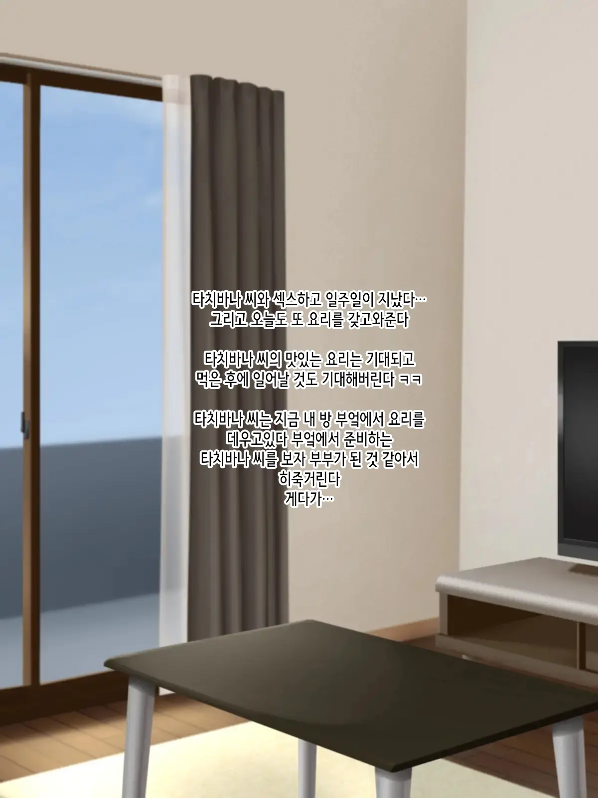 Teryouri O Itadaita Ato Wa Ore Ga Taberareru?
